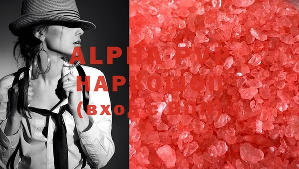 ALPHA-PVP Сосновоборск