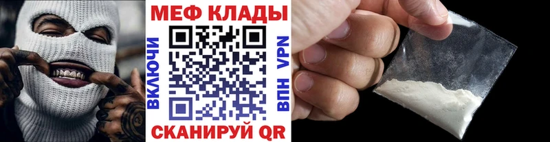 Купить закладки  Иркутск  МЯУ-МЯУ mephedrone 