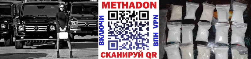 МЕТАДОН methadone  Купить где  Иркутск